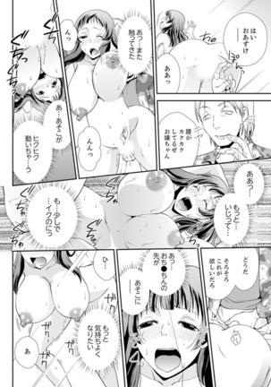 Sex Shinai to Derare nai Heya ~ Osananajimi to Misshitsu Shotaiken !? Page #55