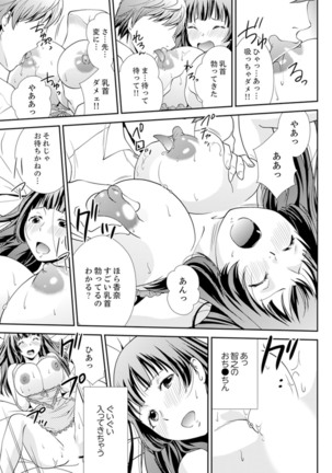 Sex Shinai to Derare nai Heya ~ Osananajimi to Misshitsu Shotaiken !? Page #92