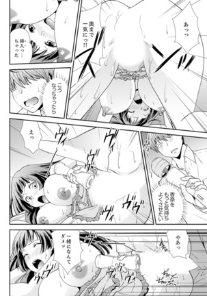 Sex Shinai to Derare nai Heya ~ Osananajimi to Misshitsu Shotaiken !? Page #77