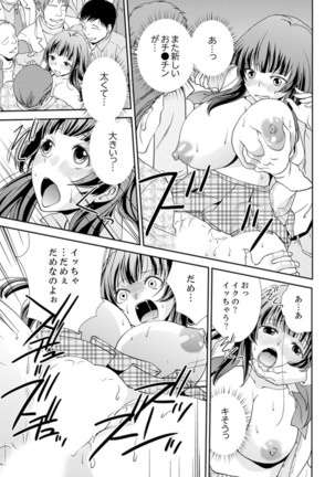 Sex Shinai to Derare nai Heya ~ Osananajimi to Misshitsu Shotaiken !? Page #114