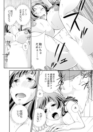 Sex Shinai to Derare nai Heya ~ Osananajimi to Misshitsu Shotaiken !? Page #59