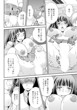 Sex Shinai to Derare nai Heya ~ Osananajimi to Misshitsu Shotaiken !? Page #117