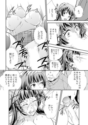 Sex Shinai to Derare nai Heya ~ Osananajimi to Misshitsu Shotaiken !? Page #109
