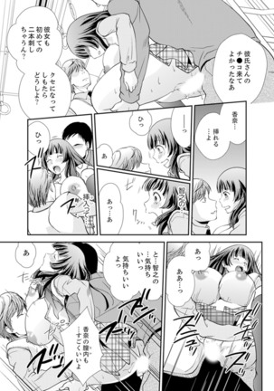 Sex Shinai to Derare nai Heya ~ Osananajimi to Misshitsu Shotaiken !? Page #118