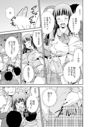 Sex Shinai to Derare nai Heya ~ Osananajimi to Misshitsu Shotaiken !? Page #102