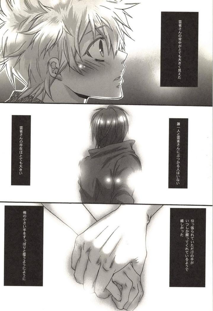 Doujin Sakka Collection 70