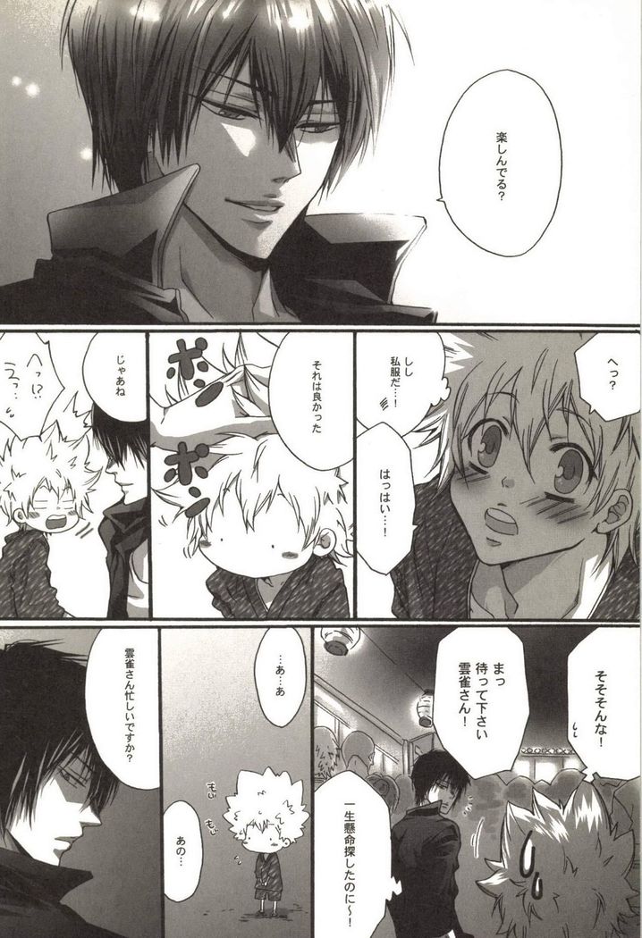 Doujin Sakka Collection 70