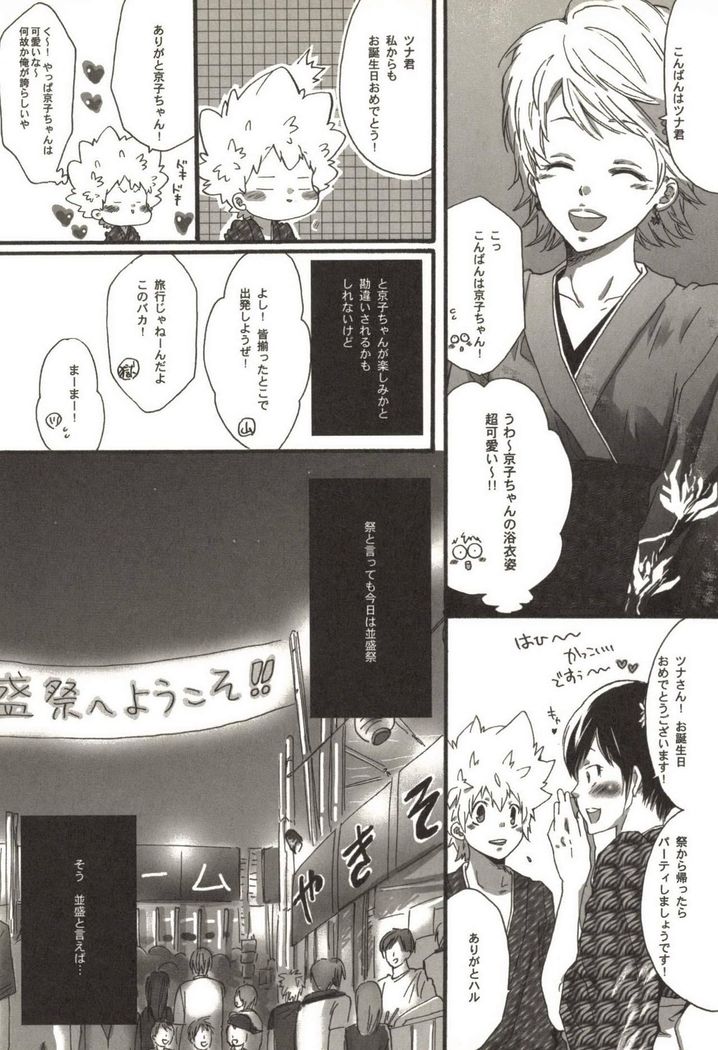 Doujin Sakka Collection 70
