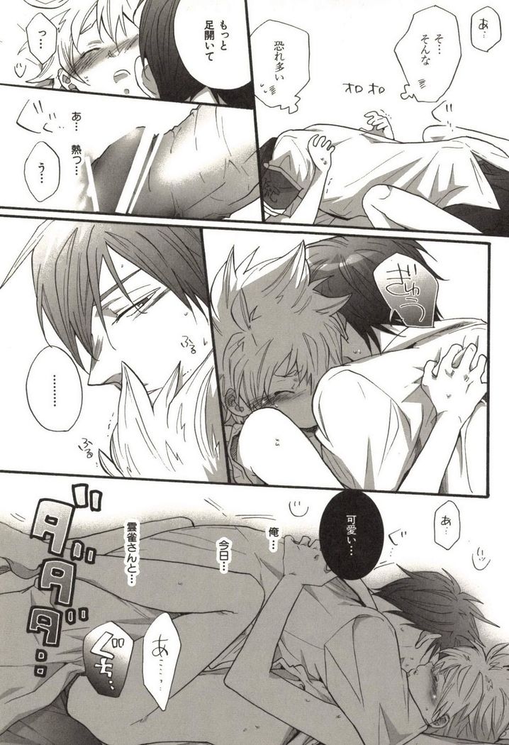 Doujin Sakka Collection 70
