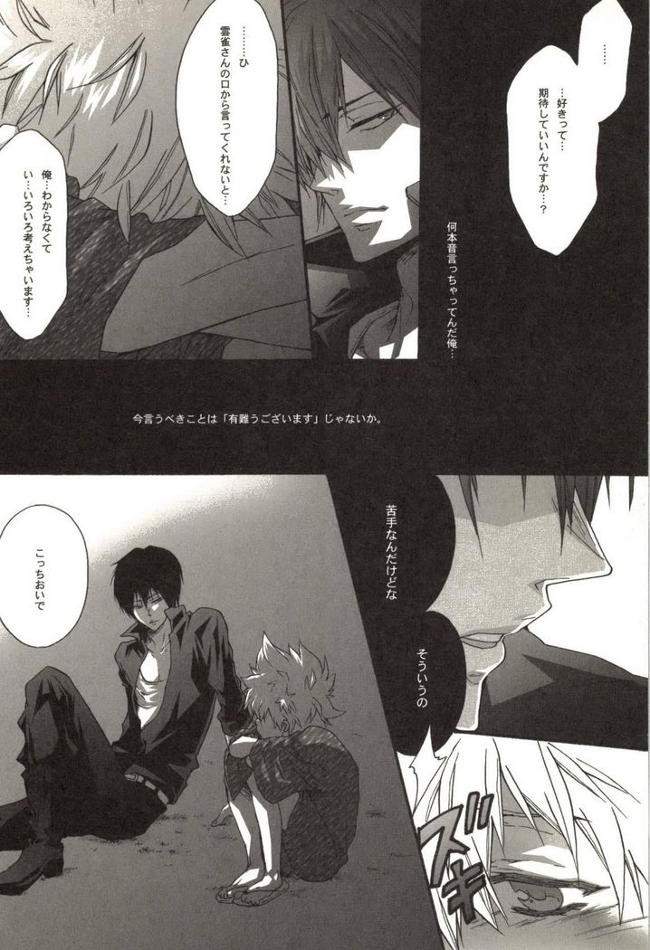 Doujin Sakka Collection 70