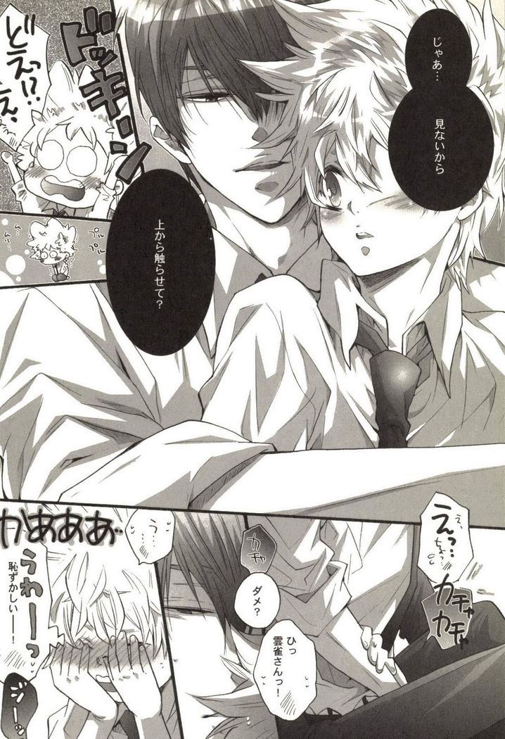Doujin Sakka Collection 70