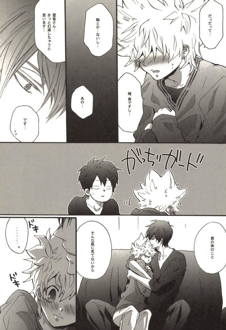 Doujin Sakka Collection 70