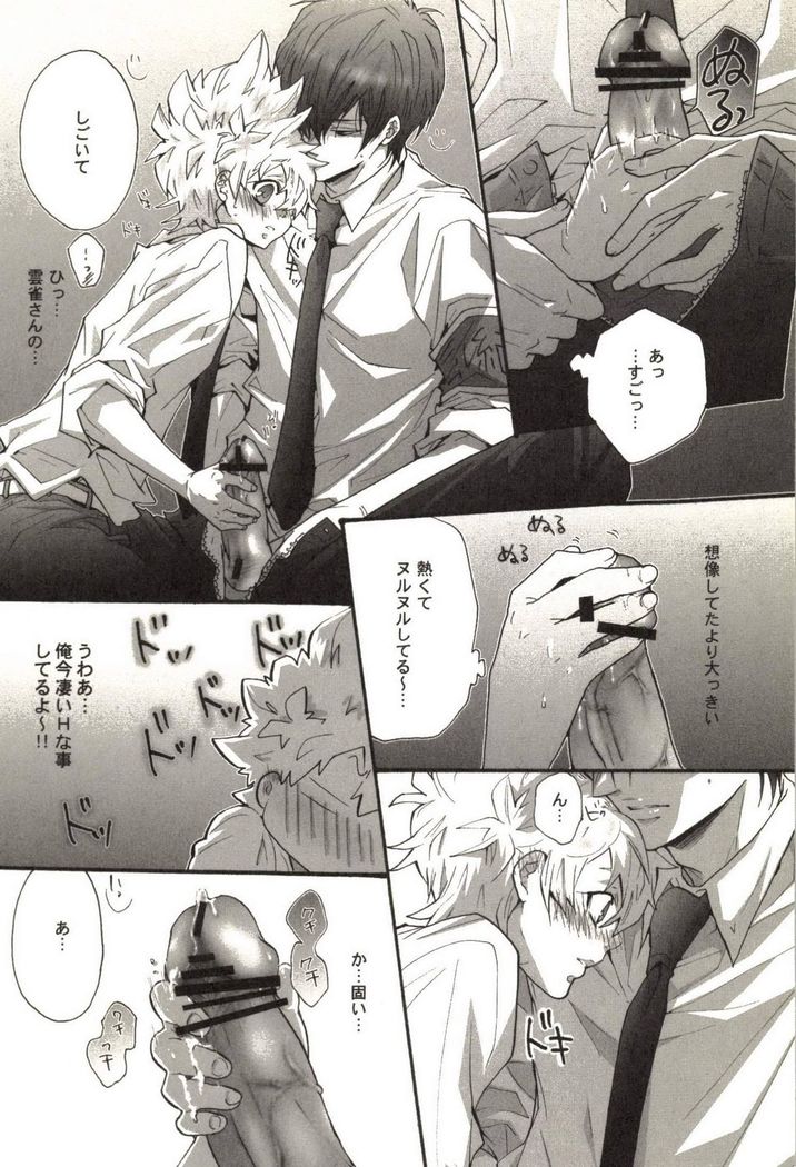 Doujin Sakka Collection 70