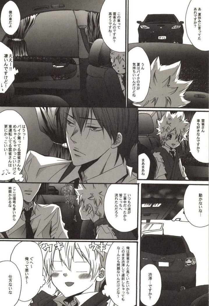 Doujin Sakka Collection 70