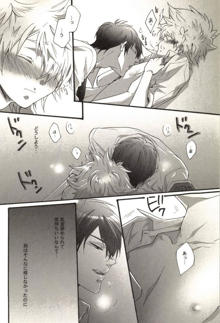 Doujin Sakka Collection 70