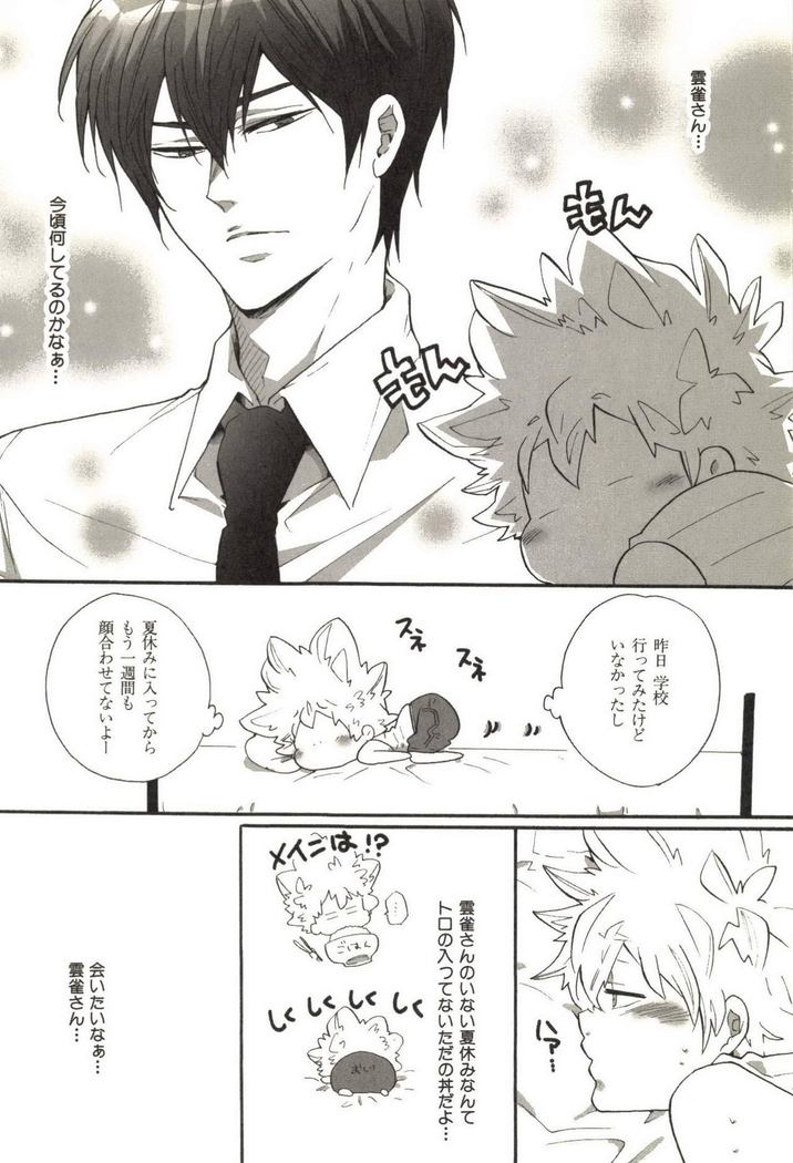 Doujin Sakka Collection 70