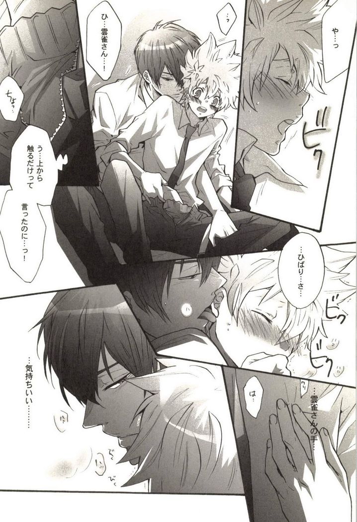 Doujin Sakka Collection 70