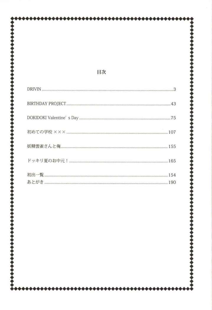 Doujin Sakka Collection 70