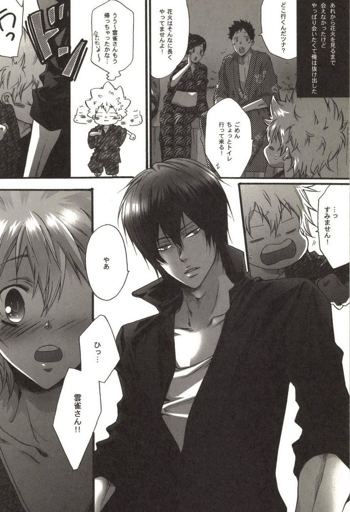 Doujin Sakka Collection 70