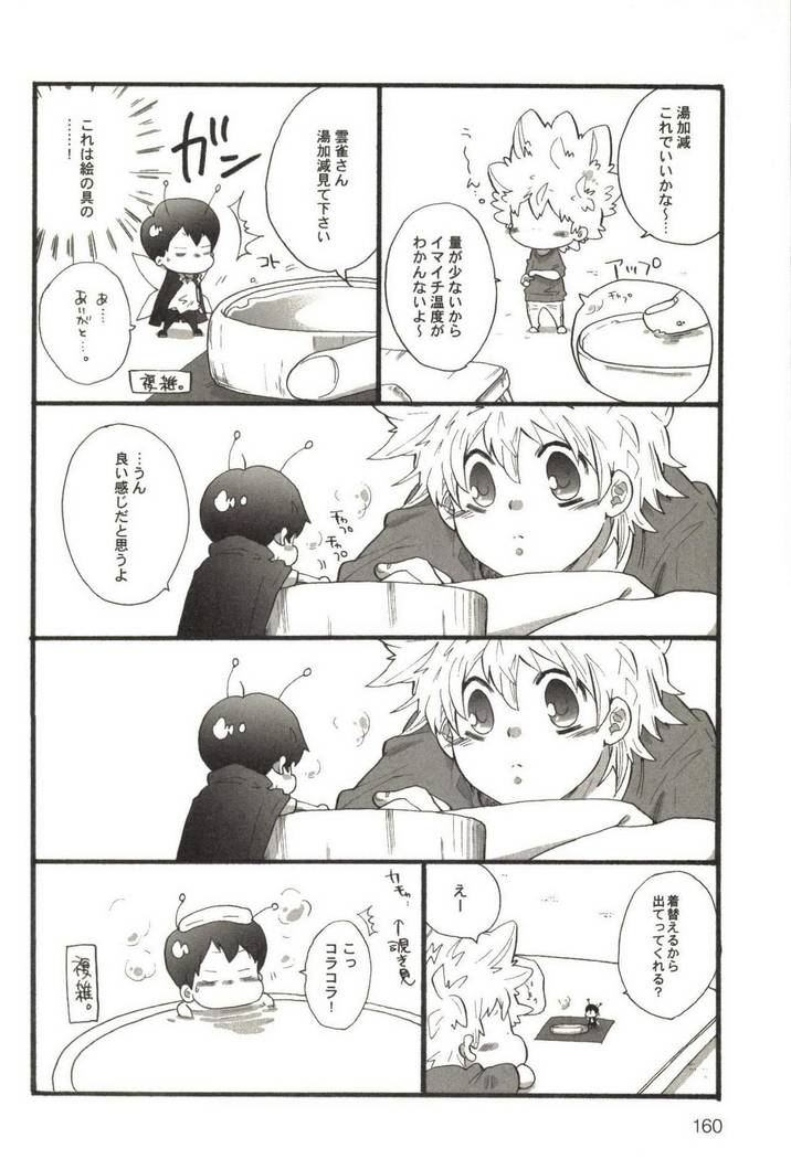 Doujin Sakka Collection 70