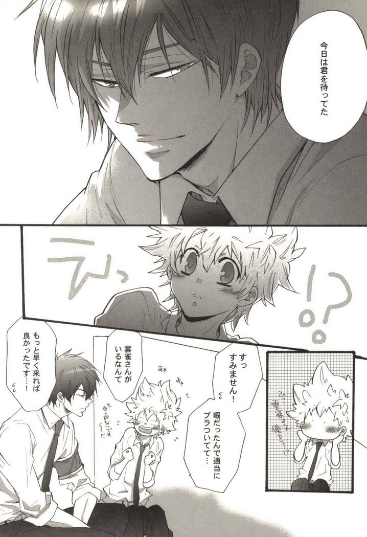 Doujin Sakka Collection 70