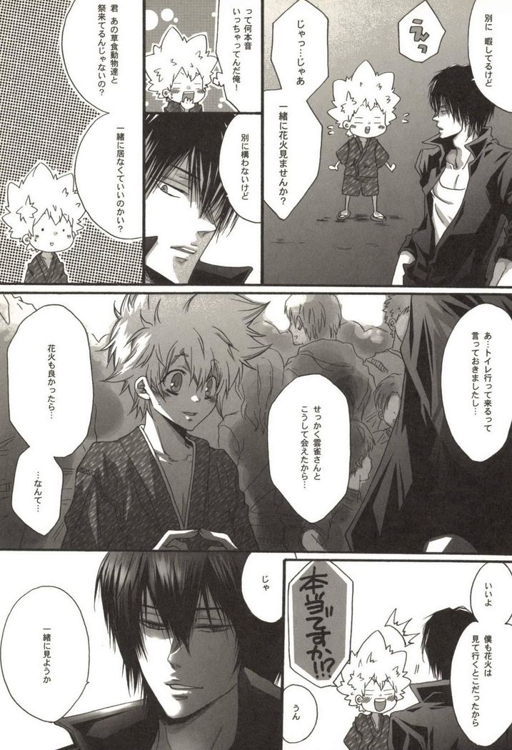 Doujin Sakka Collection 70
