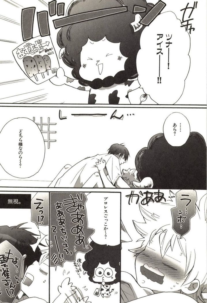 Doujin Sakka Collection 70