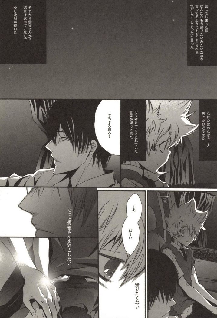 Doujin Sakka Collection 70