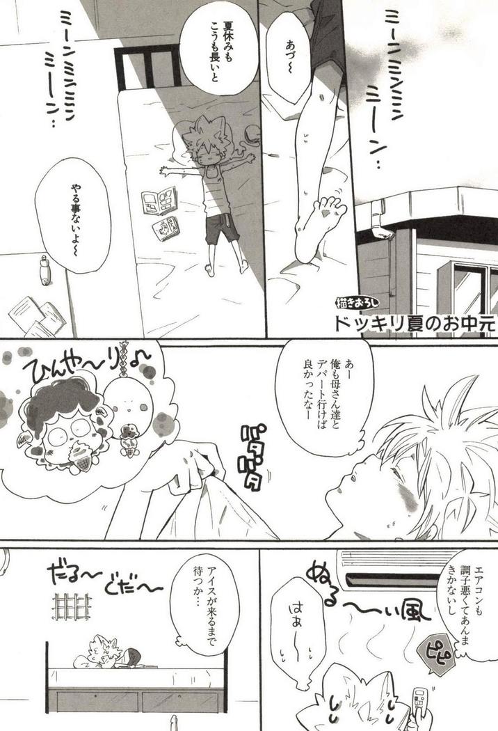Doujin Sakka Collection 70