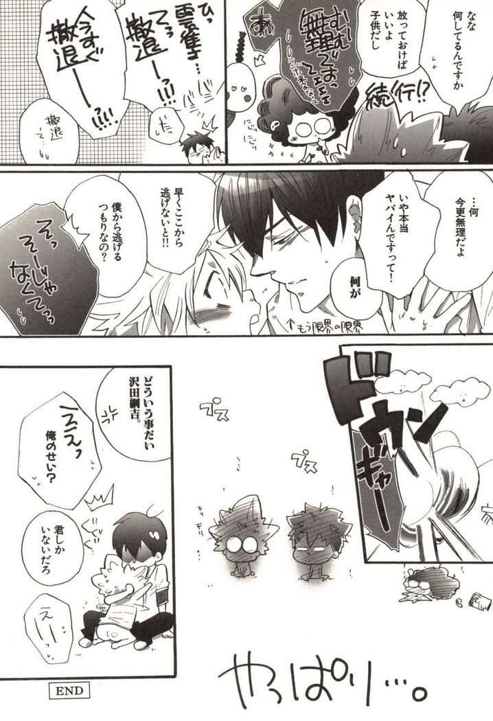 Doujin Sakka Collection 70