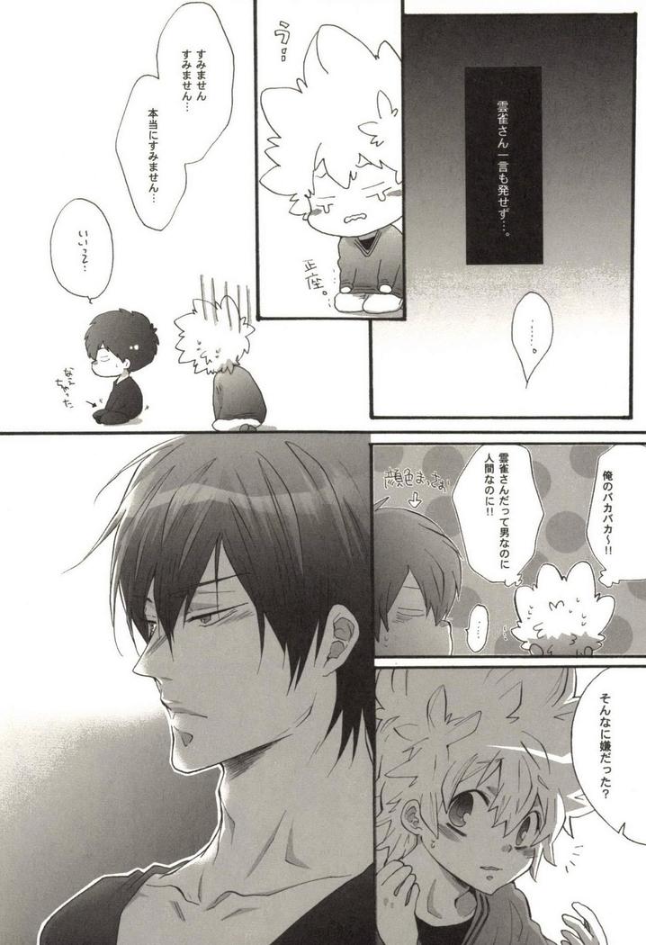 Doujin Sakka Collection 70