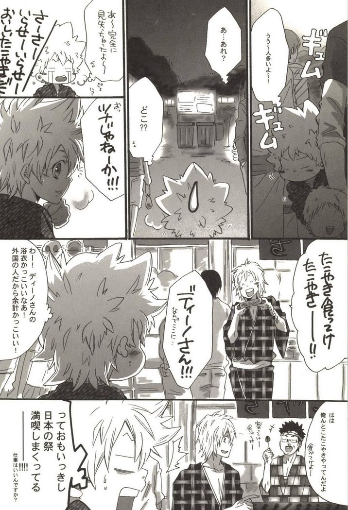 Doujin Sakka Collection 70