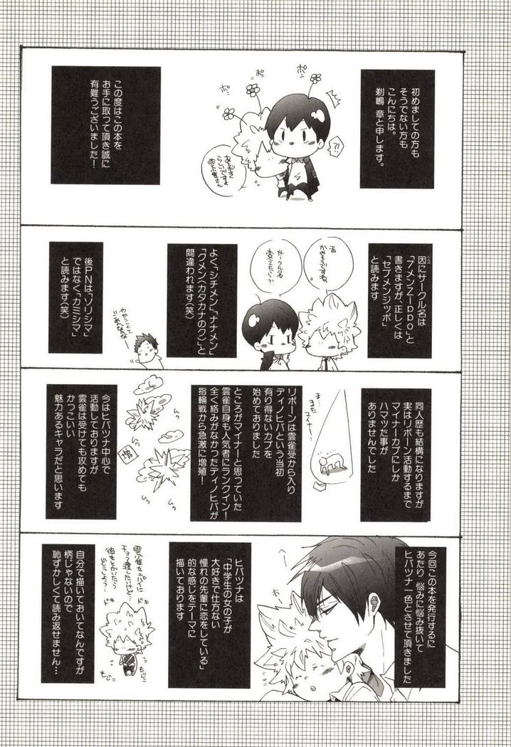 Doujin Sakka Collection 70