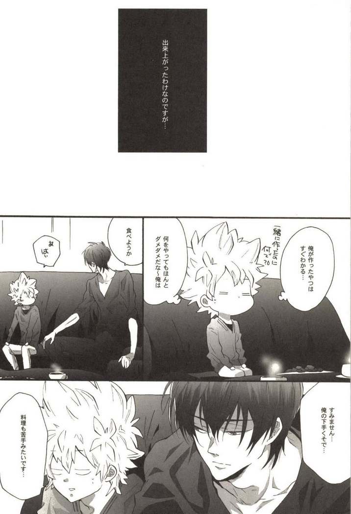 Doujin Sakka Collection 70