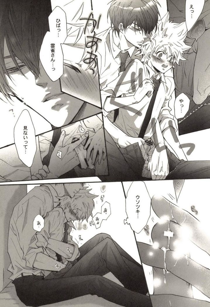 Doujin Sakka Collection 70