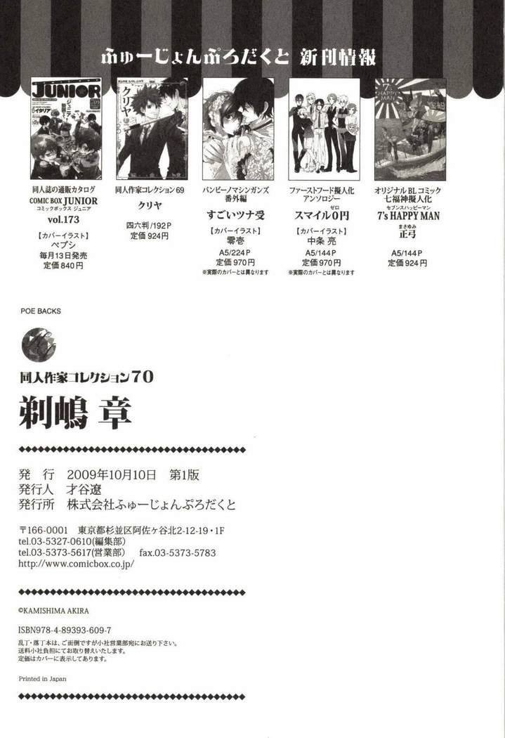 Doujin Sakka Collection 70