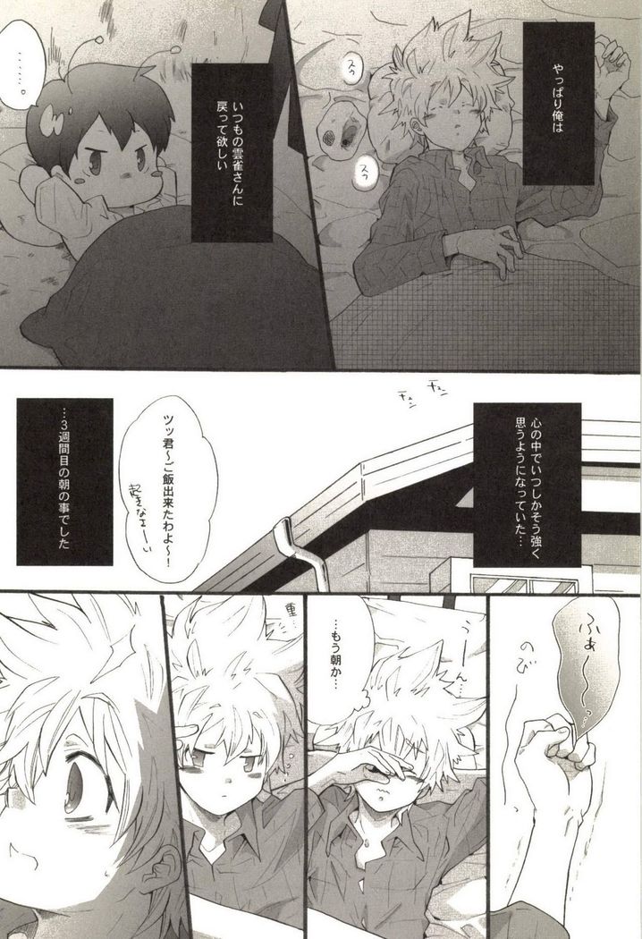 Doujin Sakka Collection 70