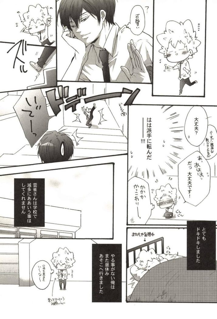Doujin Sakka Collection 70