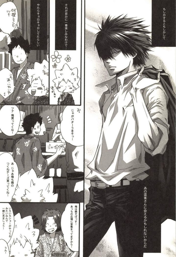 Doujin Sakka Collection 70
