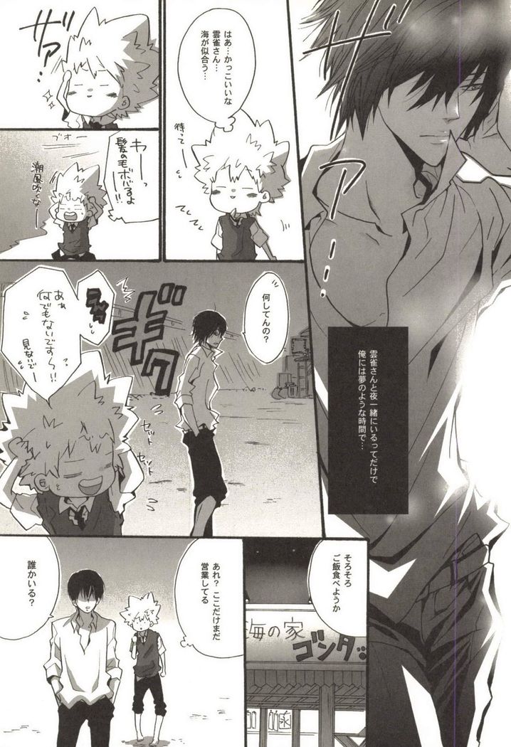 Doujin Sakka Collection 70
