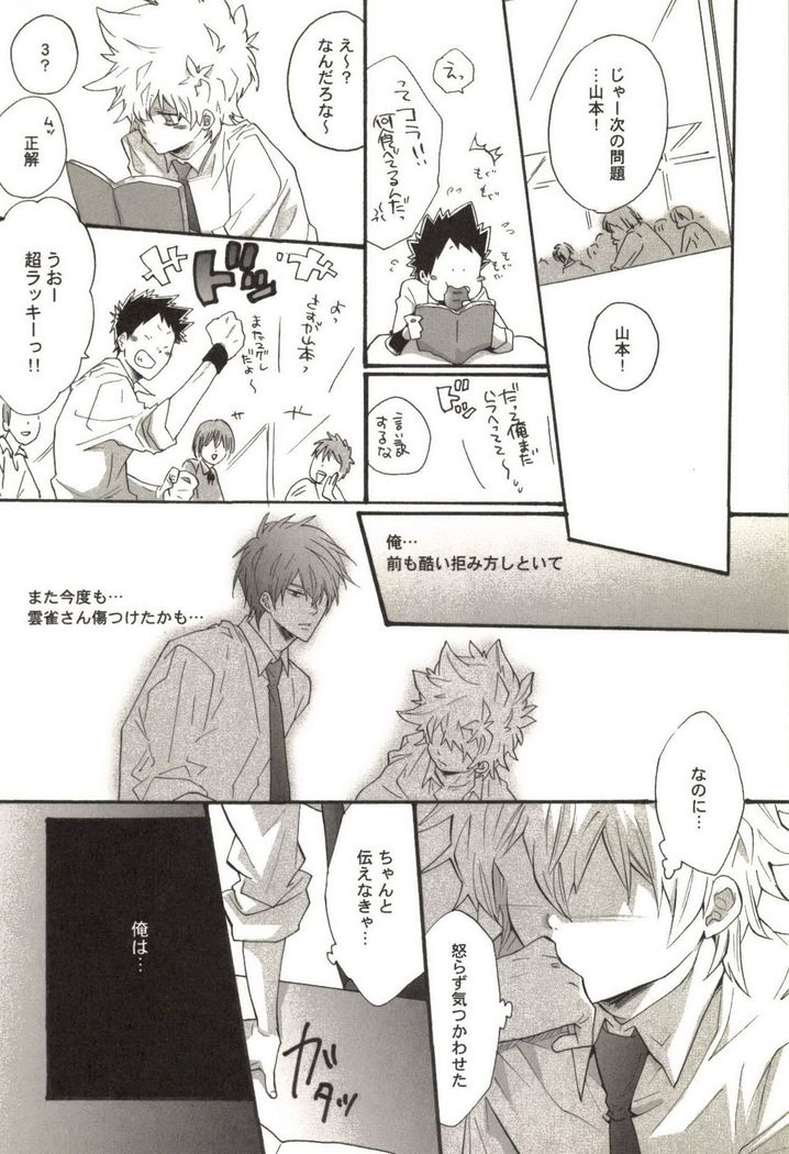 Doujin Sakka Collection 70