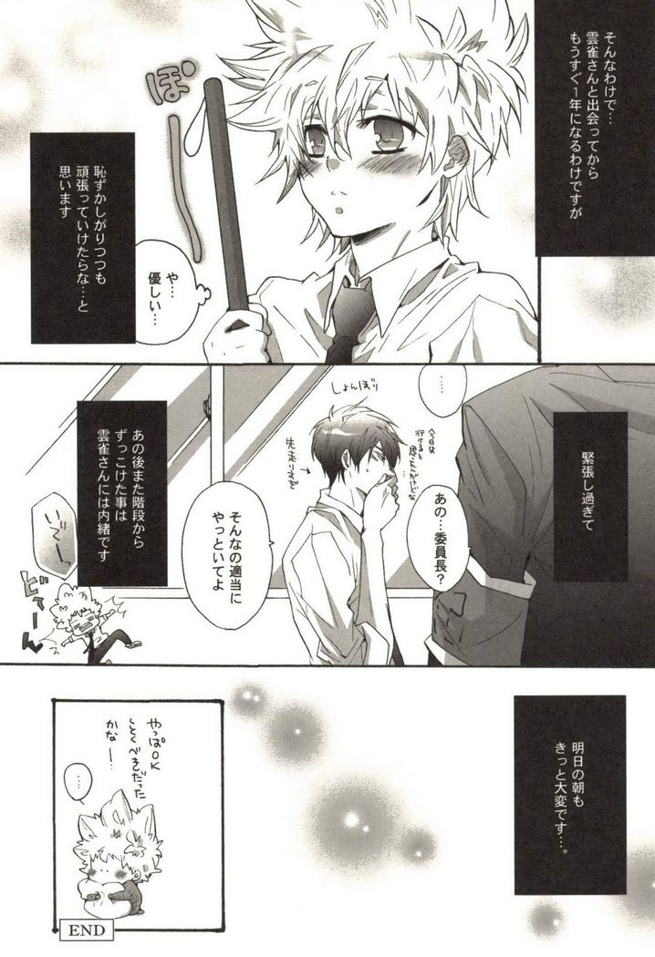 Doujin Sakka Collection 70