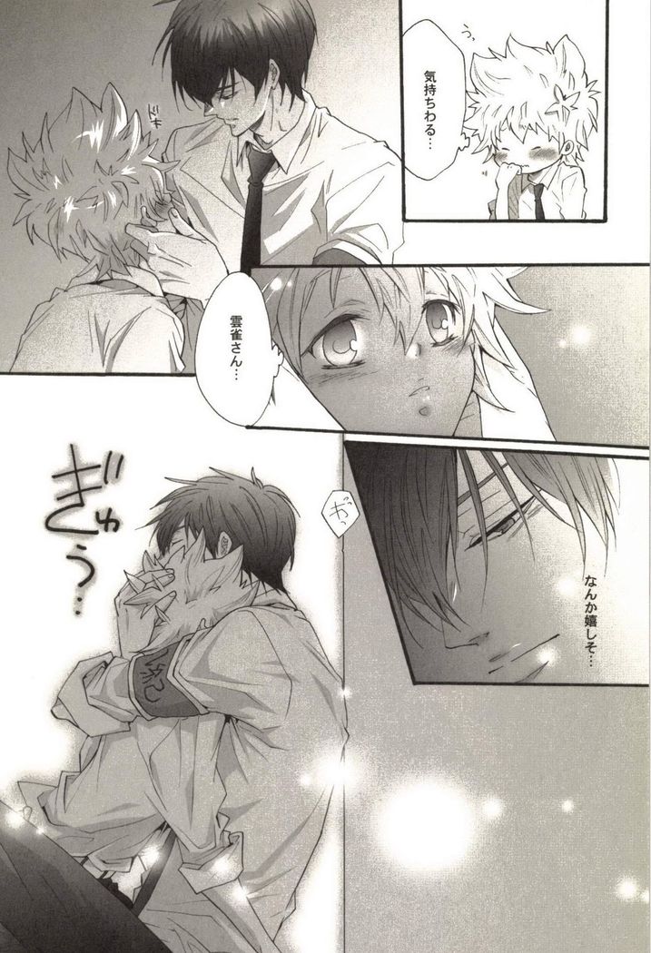 Doujin Sakka Collection 70