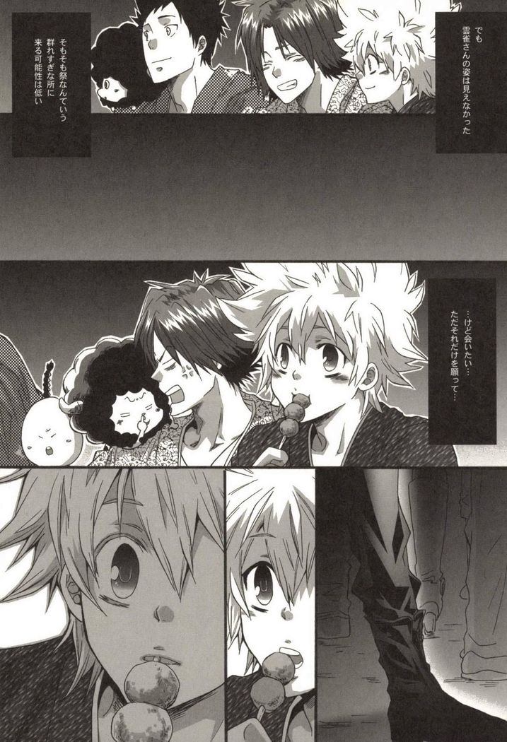Doujin Sakka Collection 70