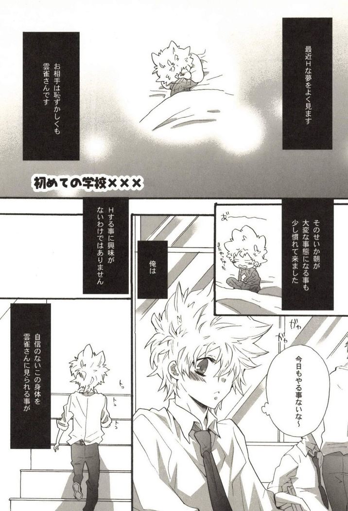 Doujin Sakka Collection 70
