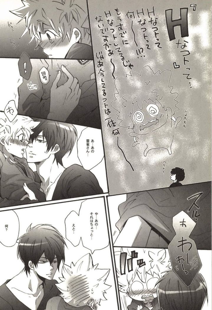 Doujin Sakka Collection 70