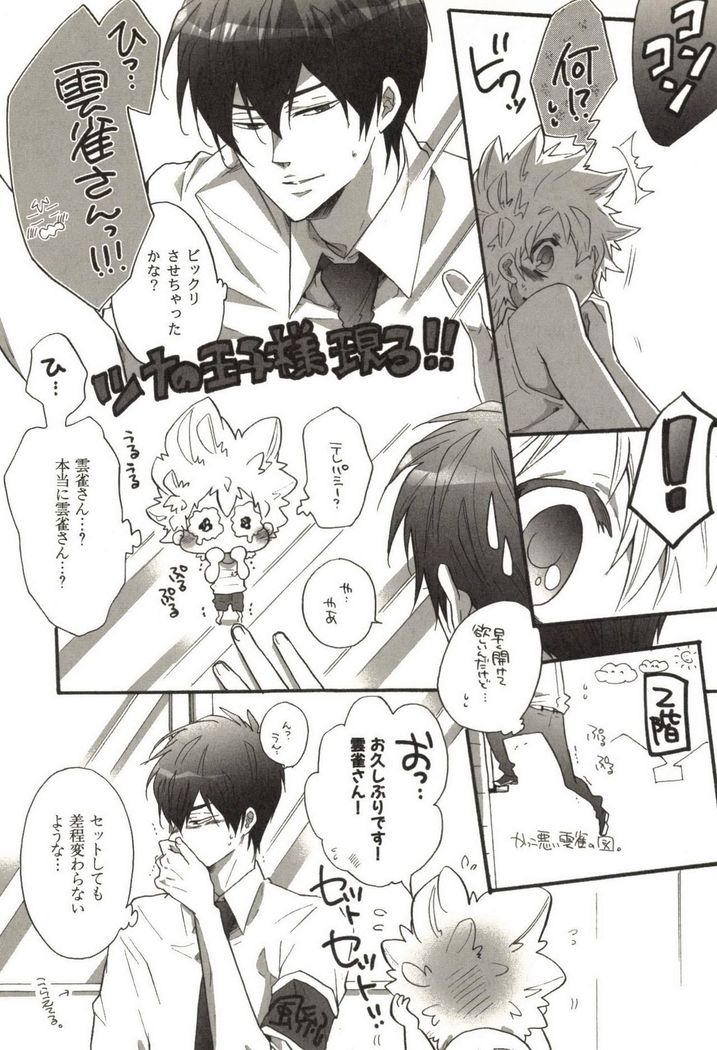 Doujin Sakka Collection 70