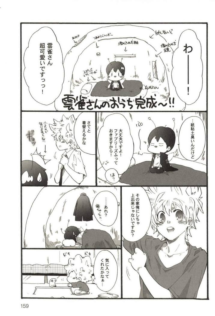 Doujin Sakka Collection 70