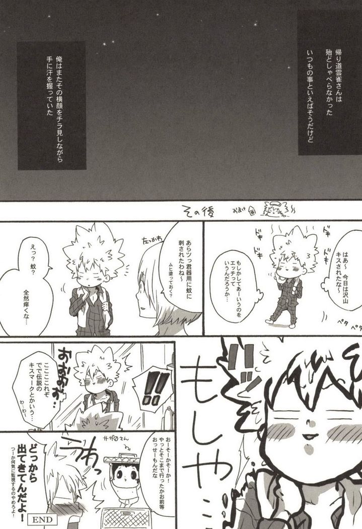 Doujin Sakka Collection 70