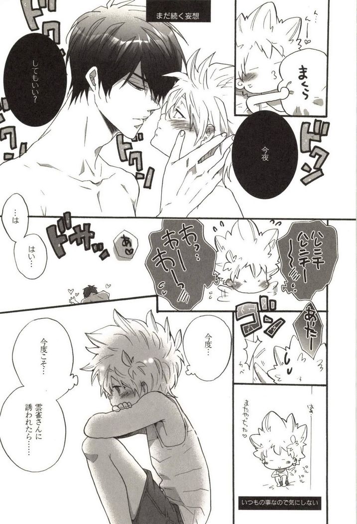 Doujin Sakka Collection 70
